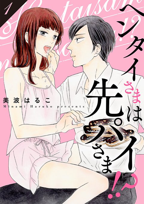 美波はるこのtwitterイラスト検索結果 古い順 美波はるこのtwitterイラスト検索結果 古い順