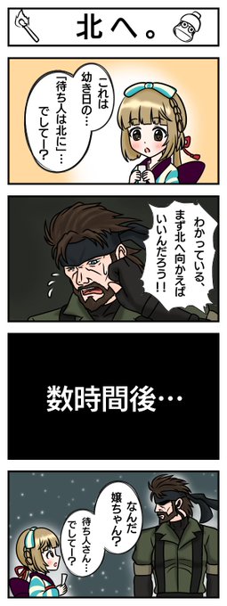 カズヒラｐ Masked Friends さんの漫画 7作目 ツイコミ 仮