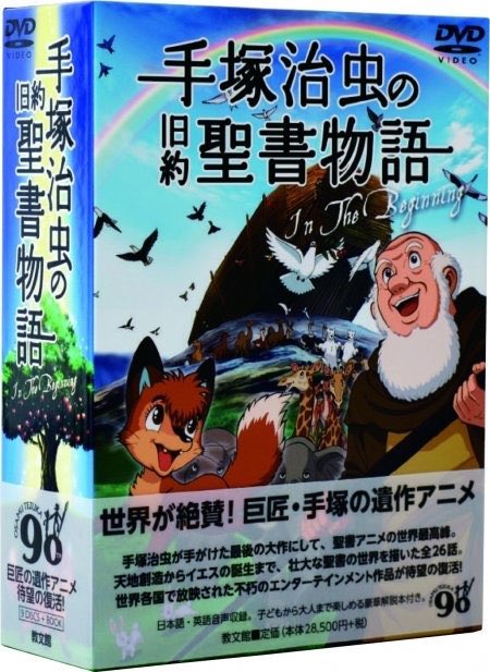 旧約聖書物語のtwitterイラスト検索結果 旧約聖書物語のtwitterイラスト検索結果