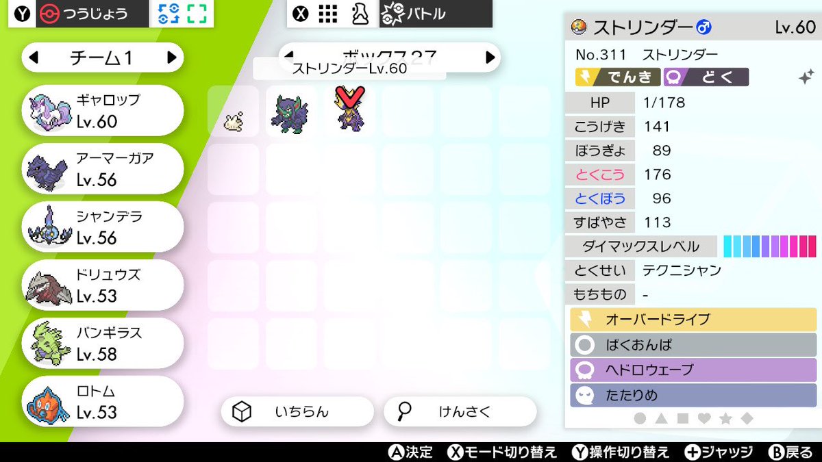 れもん ポケモン剣盾再開 Twitterissa ポケモン配布企画 色夢キョダイストリンダー配布です 抽選で1名様に 参加方法 フォロー Rt 締め切り 2 9 17 00 ポケモン剣盾 ポケモン配布 ストリンダー 色違い ハイなすがた ポケモン交換 配布 T Co