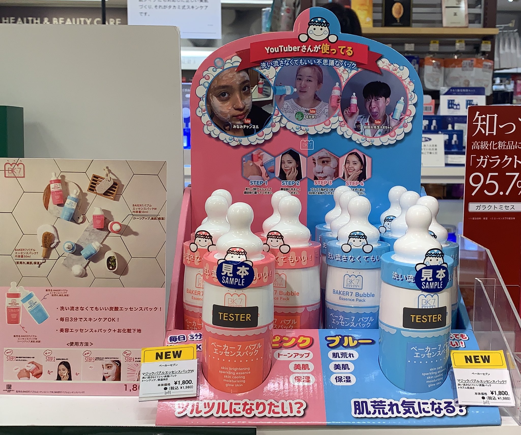 池袋ロフト 炭酸パック ぐっすり みんな大好き 韓国コスメ を紹介 ベーカーセブン 洗い流さないで眠れちゃう ジェルタイプのパック マジックバブルエッセンス 10階 健康雑貨 スキンケア T Co Ckgecudc2r Twitter