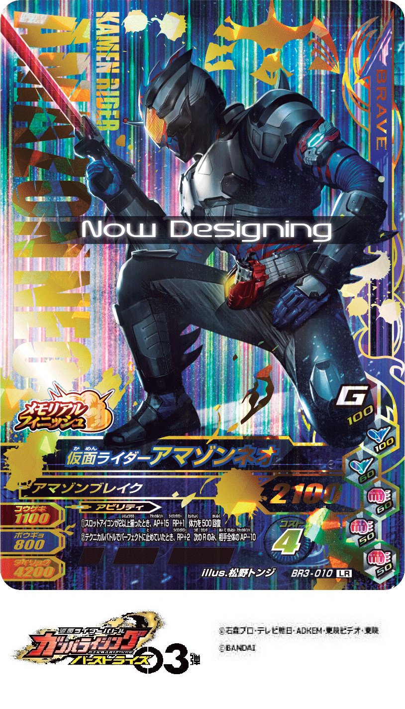 BANDAI - 当選品 ガンバライジング 9ポケットバインダーセット バーストライズ01 抽選販売】ガンバライジング9ポケットバインダーセット バースト