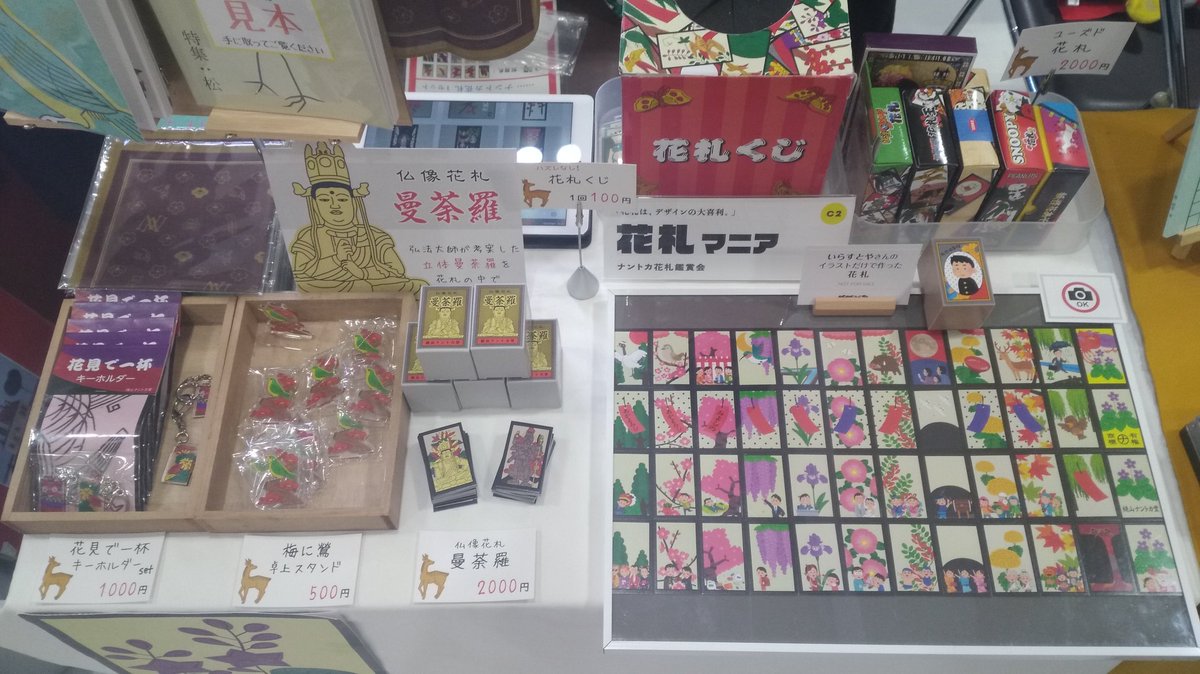 117組のマニアが秋葉原に勢ぞろい マニアフェスタvol 4 の感想まとめ 年2月8日 9日 土日 11ページ目 Togetter 117組のマニアが秋葉原に勢ぞろい マニアフェスタvol 4 の感想まとめ 年2月8日 9日 土日 11ページ目 Togetter