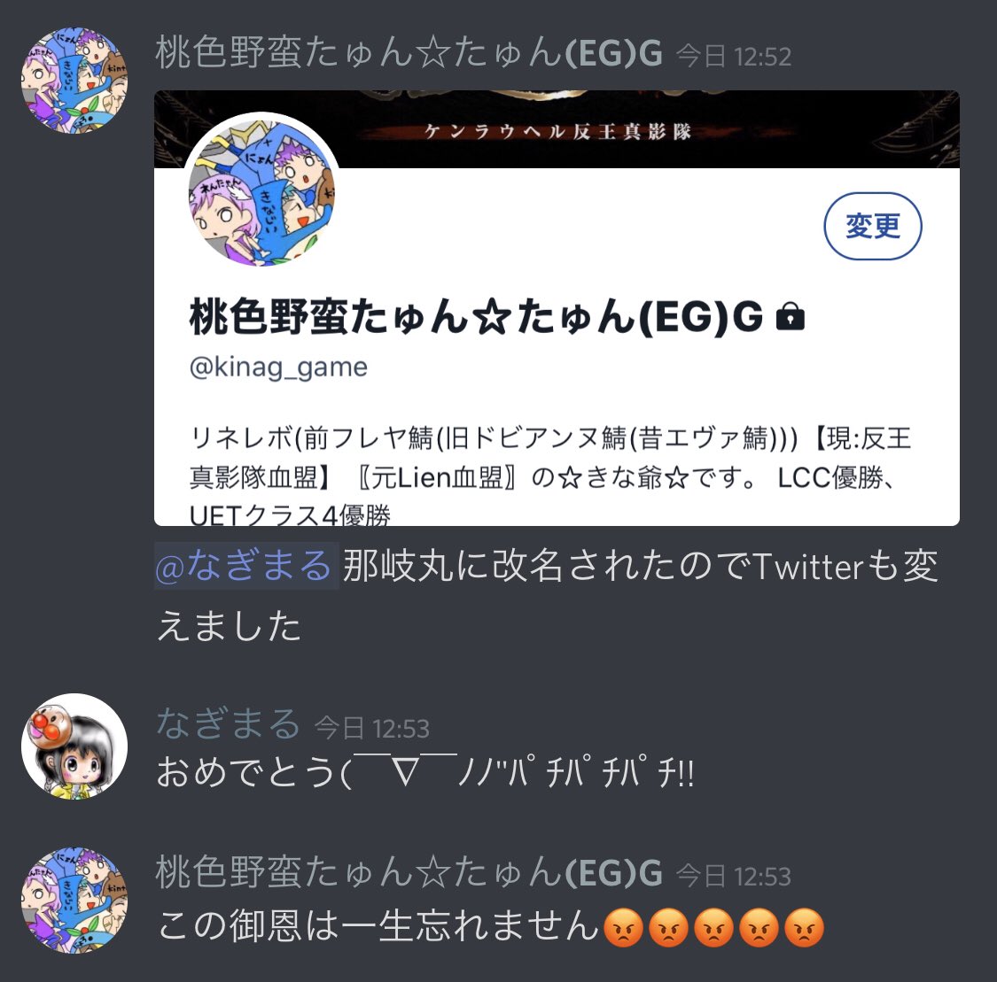 きな爺 Kinag Game Twitter