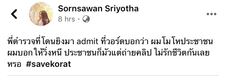 fjejocoe's tweet photo. เนี่ย นอกจากสื่อไม่มีจรรยาบรรณ คนไทยด้วยกันเองก็ไม่มีวิจารณญาณอะไรในการดำรงชีวิตเลย แล้วสุดท้ายเป็นไงอะ คนที่เจ็บคือเจ้าหน้าที่ที่ห่วงชีวิตของคุณมากกว่าตัวคุณเอง ขอเถอะถึงไม่อยากให้เกิดอีกแต่ก็ต้องบอกถ้ามีเหตุการณ์อะไรอีก อย่าเป็นตัวถ่วงแบบนี้อีก #กราดยิงโคราช https://t.co/xIyV75O9Pb