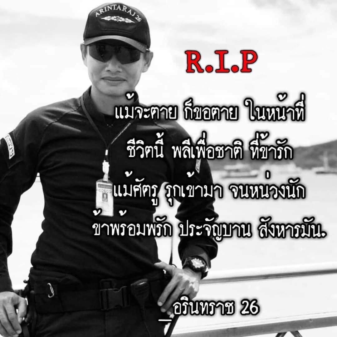 ponsineeCH9's tweet photo. ขอแสดงความเสียใจ จนท.เสียชีวิตและบาดเจ็บจากการปะทะคนร้ายร.ต.อ.ตระกูล ทาอาษา เสียชีวิต
ด.ต.เพชรรัตน์ กำจัดภัย เสียชีวิต
ส.ต.ท.กฤษดา การุณ บาดเจ็บสาหัส
ส.ต.ท.สวภัทร คงเพชร บาดเจ็บ@TNAMCOT #กราดยิงโคราช #SaveThailand #วิสามัญ https://t.co/90t9PE4FMz