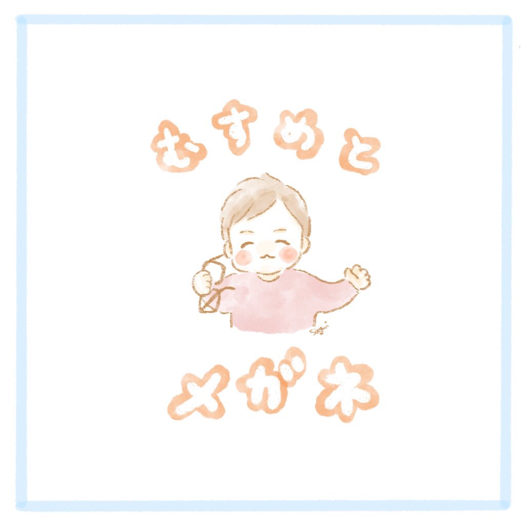 ドヤッ☺️?

#育児絵日記 #育児漫画
#イラスト 
#2019jan_baby 