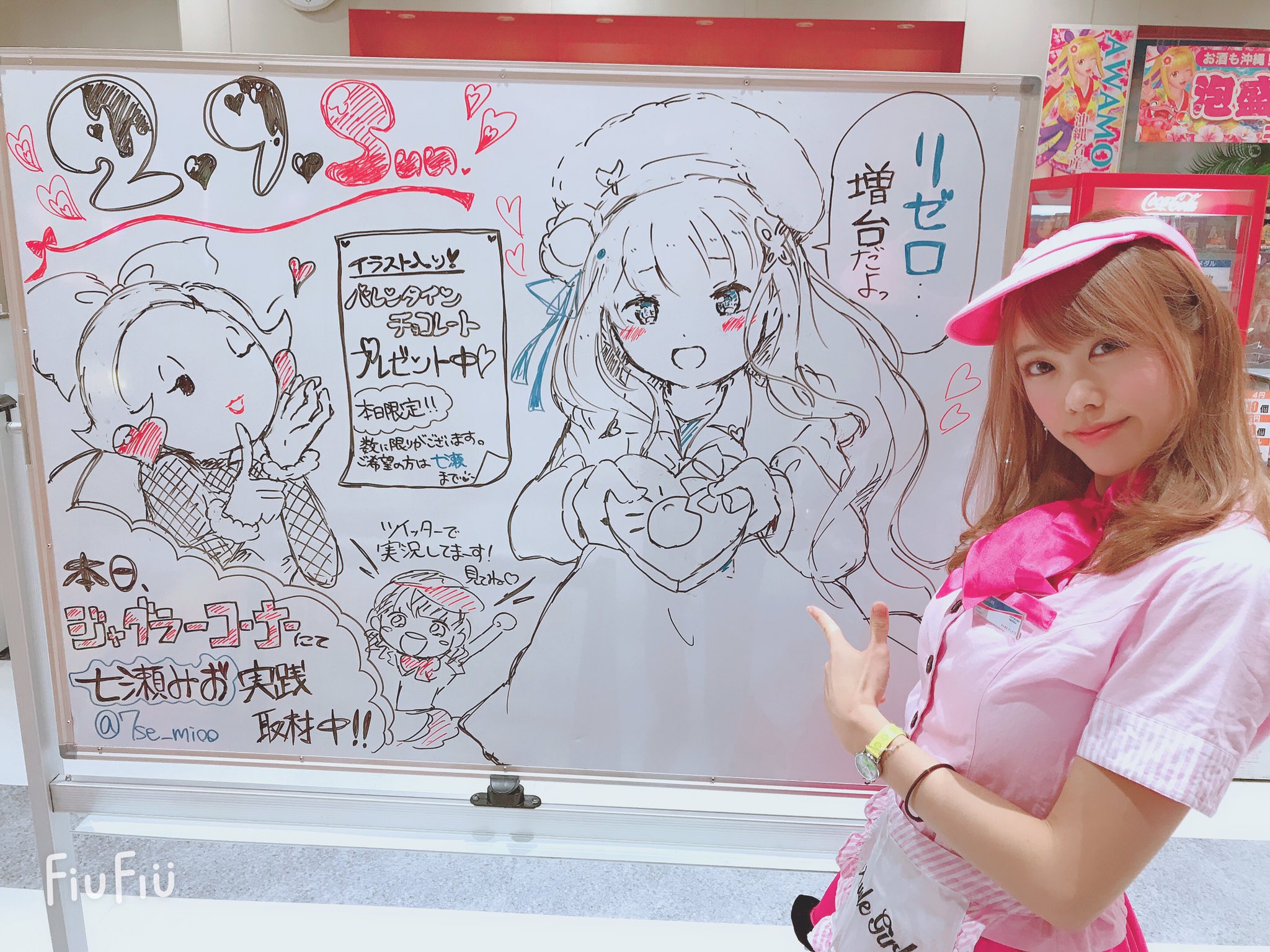 O Xrhsths パリピマン Tb東京営業マン Sto Twitter 七瀬みおバレンタイン来店 バレンタイン特別バージョンのイラスト入りみおショコラ数量限定でプレゼント中 聖なるバレンタインの夜だから許される愛情こもったバレンタインキッスをゲットすべし 七瀬みお O Xrhsths パリピマン Tb東京営業マン Sto Twitter 七瀬みおバレンタイン来店 バレンタイン特別バージョンのイラスト入りみおショコラ数量限定でプレゼント中 聖なるバレンタインの夜だから許される愛情こもったバレンタインキッスをゲットすべし 七瀬みお