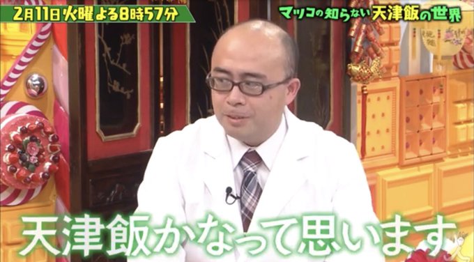 マツコの知らない世界のtwitterイラスト検索結果