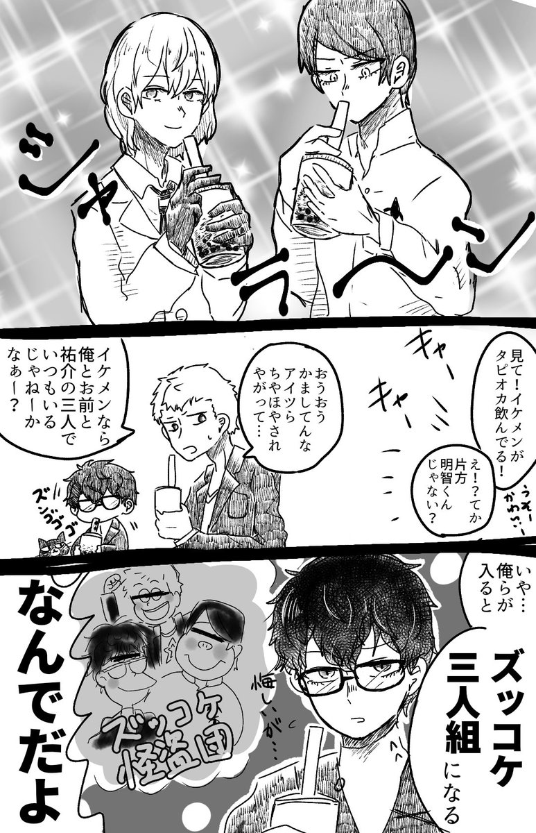 るほ Andrmeda 04 さんの漫画 11作目 ツイコミ 仮