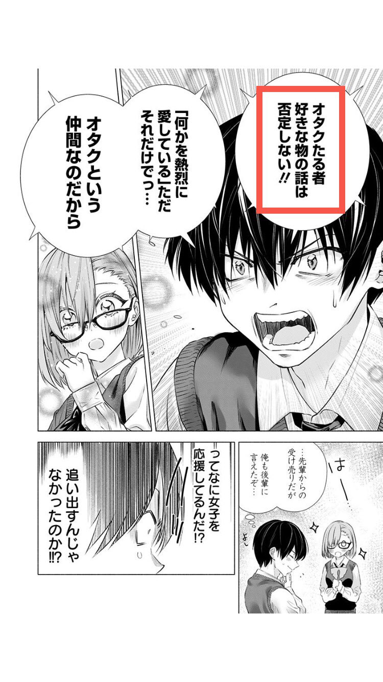 井上 和紀 Vanilla1103 俺が好きな漫画 2 5次元の誘惑 の名言ですww T Co Tdhonbabzp Twitter