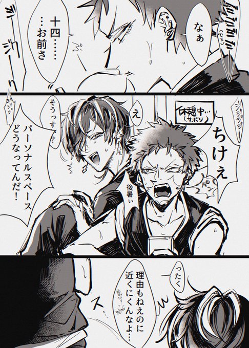 顔で落とそうとしてくる?とじわじわ来てる?のただの十空漫画??アチイ～～～～～～!?(季節感無視) 