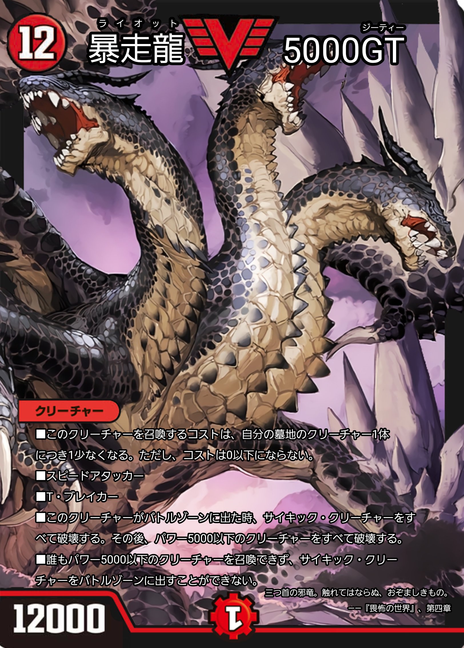 早い者勝ち‼️ アジダハーカ　まとめ アジ・ダハーカ(EVOLVE)【LG】{BP08-054} - カードラッシュ