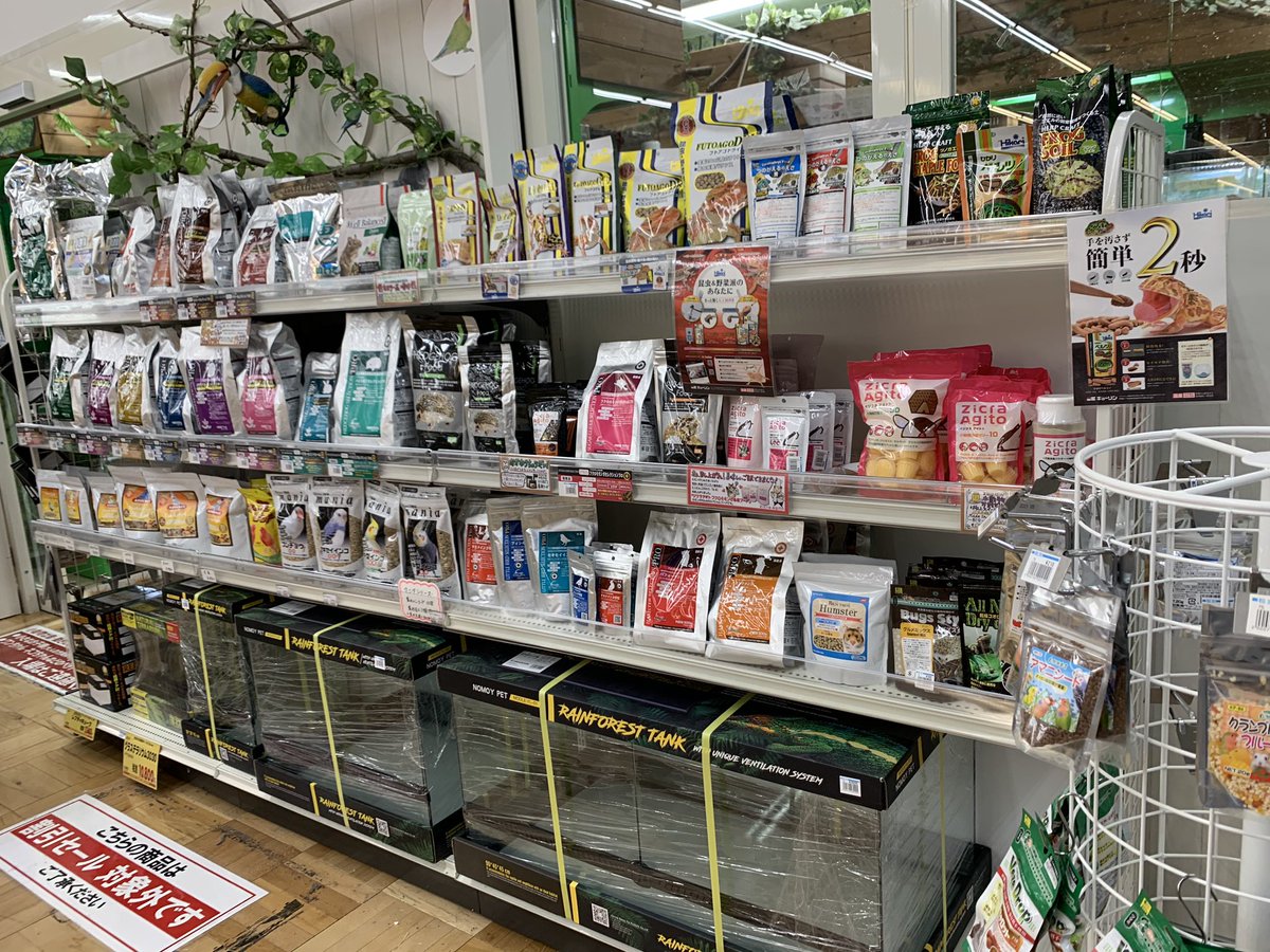 ビバペッツ さいたま新都心店 Bears Frog 用品コーナー拡大しました 只今スーパービバホームでは優待セール実施中です 本日限定でハムスター 文鳥全品 オフセールです ご来店お待ちしております ビバペッツ さいたま新都心店 Bears Frog 用品コーナー拡大しました 只今スーパービバホームでは優待セール実施中です 本日限定でハムスター 文鳥全品 オフセールです ご来店お待ちしております