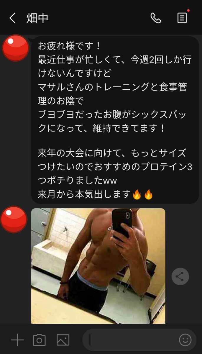 私が体脂肪率27%からたった90日で
腹筋を割ることが出来た

極秘プログラム【NEW LIFE V.01】を
全て無料で公開しました。

有益なものなのに何故無料でやるのかについても理由が書かれています。

🔻こちらから無料公開🔻
【masaruphysique.blogspot.com/2020/01/blog-p…　】

※理想の体になりたい方のみ
見てください！