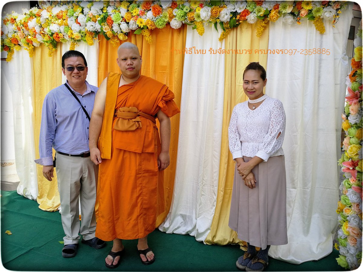 OrganizeWe's tweet photo. ร้านพิธีไทย รับจัดงานบวช ครบวงจร 097-2358885 https://t.co/F1eeLnJqQh