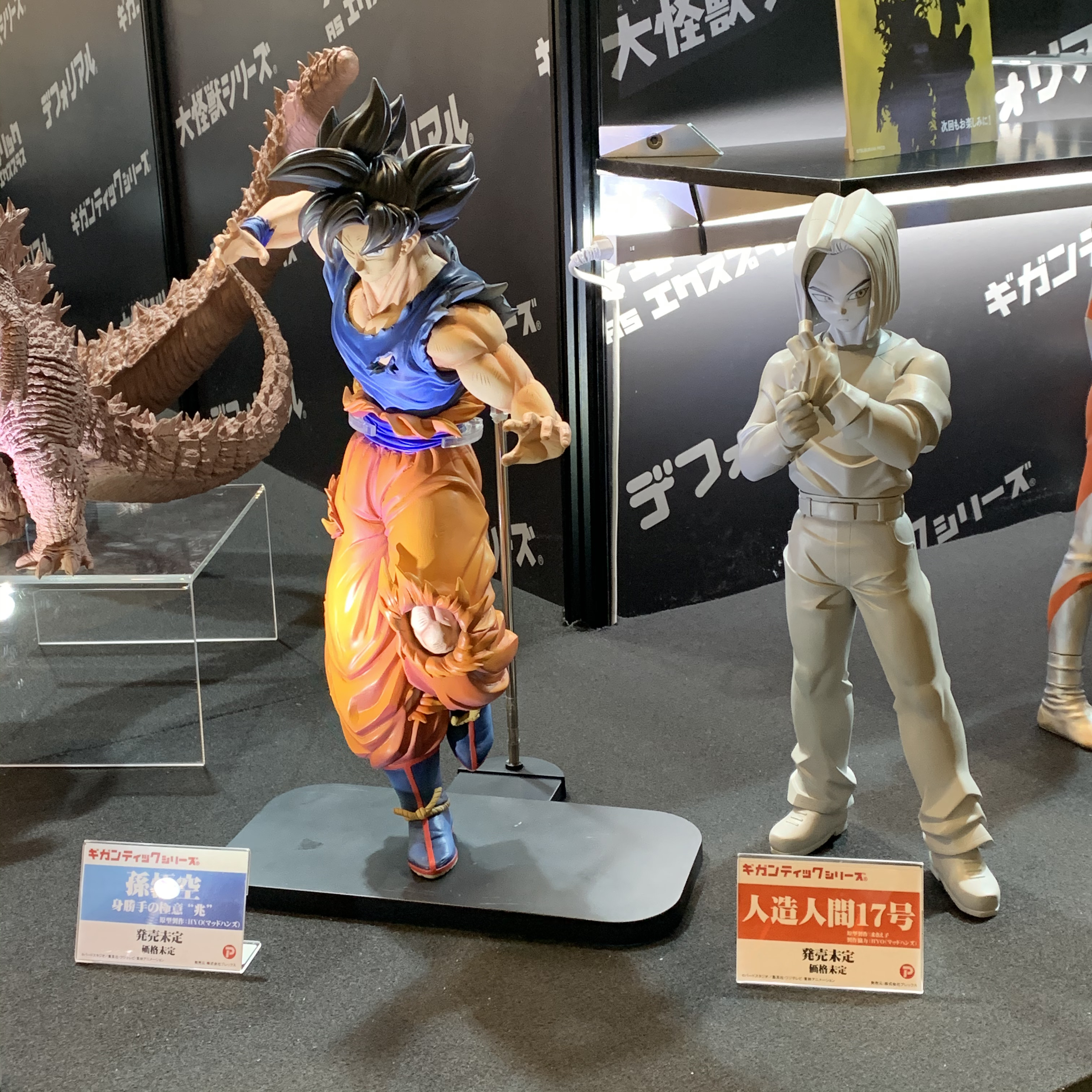ドラゴンボール ギガンティック 孫悟空 身勝手の極意 兆 約45cm
