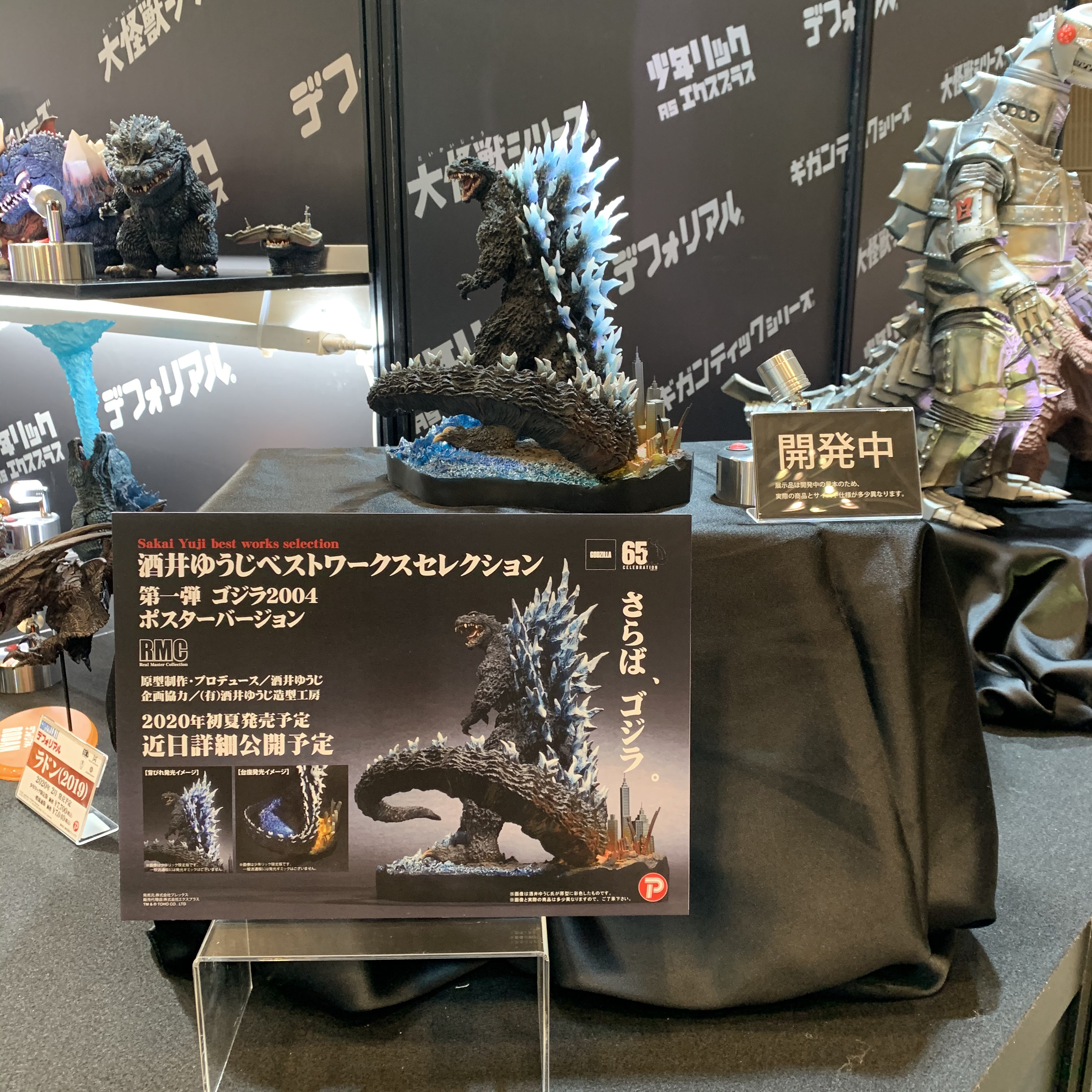 少年リック в X: „【イベント展示情報】 RMC 酒井ゆうじベスト 少年リック в X: „【イベント展示情報】 RMC 酒井ゆうじベスト