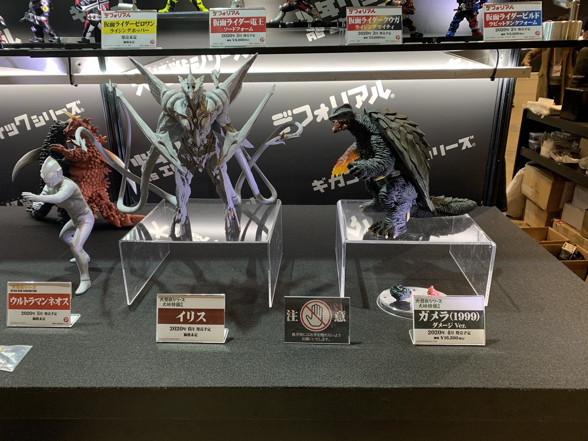大怪獣シリーズ ウルトラマンメビウスver.2 少年リック限定版 大怪獣