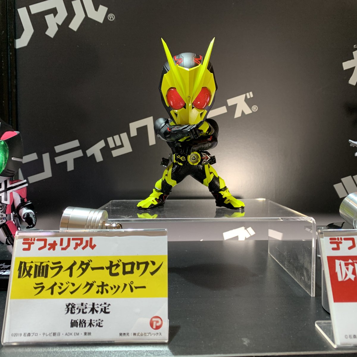 デフォリアル 仮面ライダーゼロワン ライジングホッパー 新品未使用未