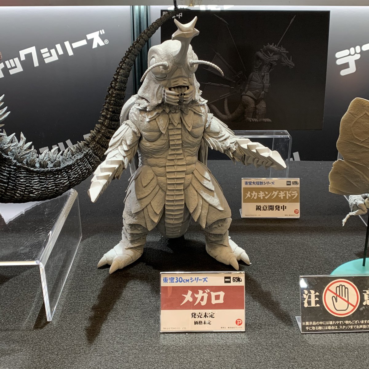 エクスプラス 東宝30cmシリーズ メガロ 少年リック限定版 www.obgynegy.com