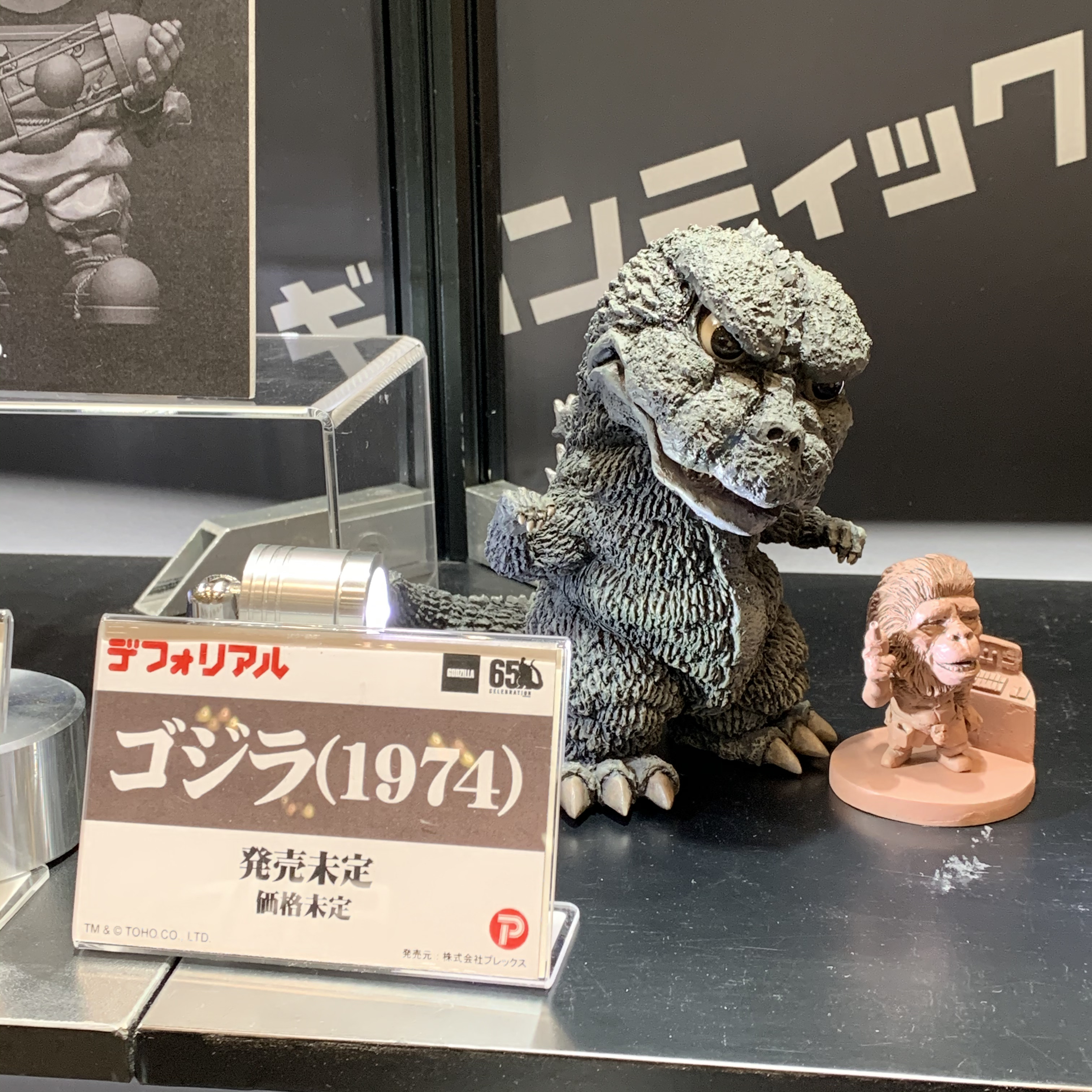 GARAGE TOY 芹沢博士 ゴジラ 限定版 Amazon.co.jp: 東宝マニアックス 芹沢博士 フィギュア 1954年