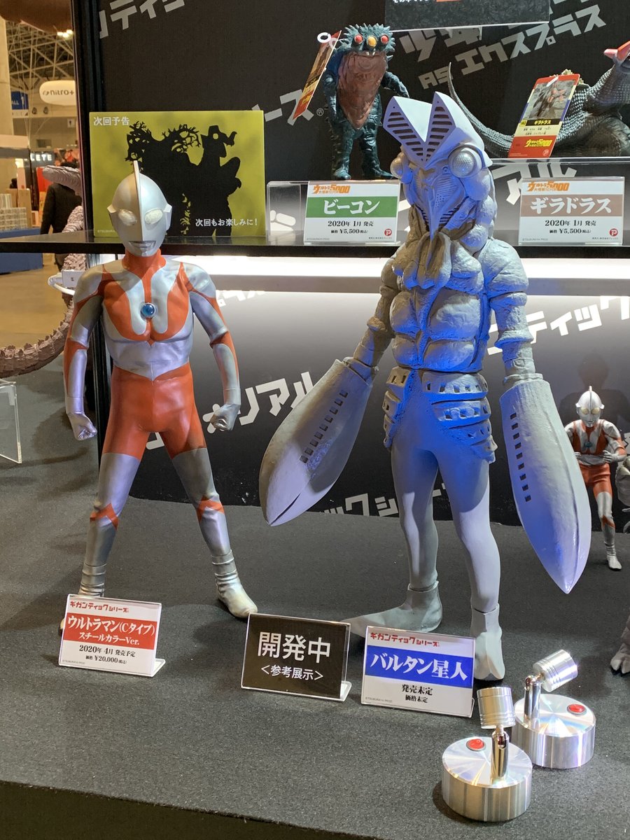 ギガンティックシリーズ ウルトラマンCタイプ スチールカラー