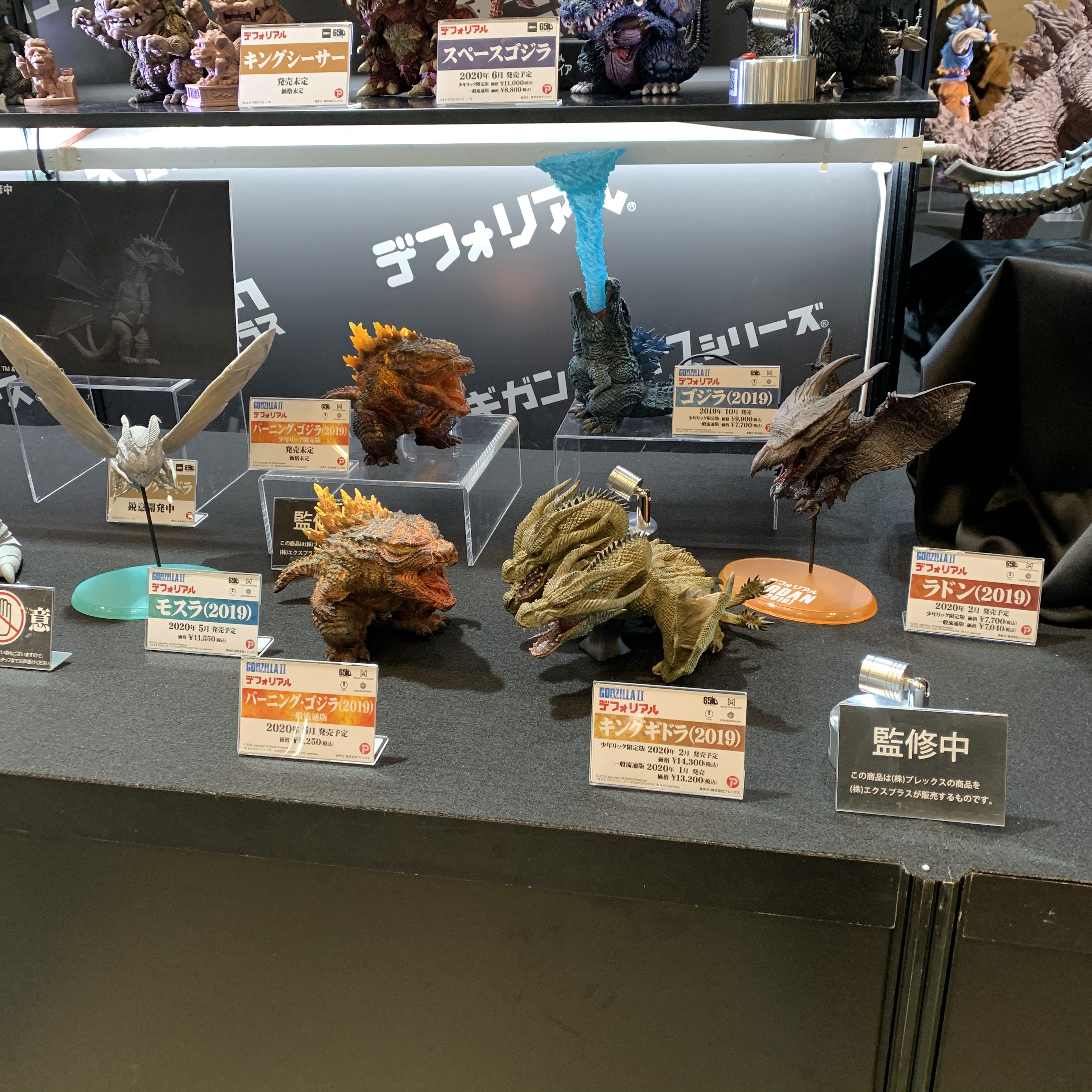 デフォリアル バーニング・ゴジラ（2019）少年リック限定版 少年リック