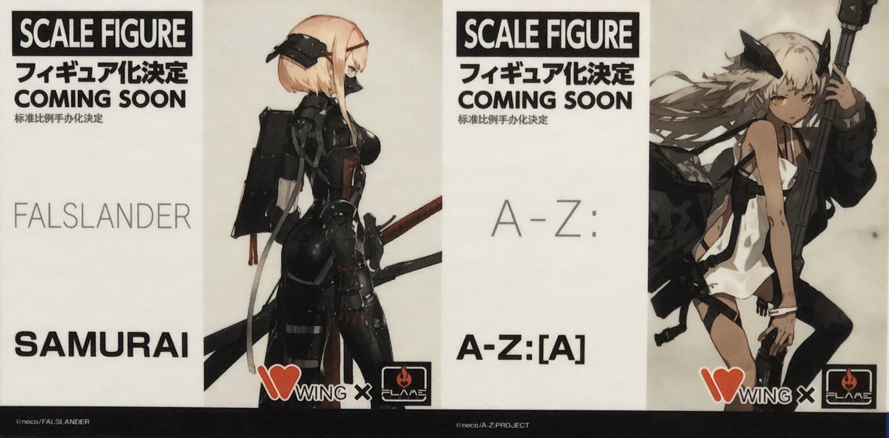 WING フィギュア公式 on X: 