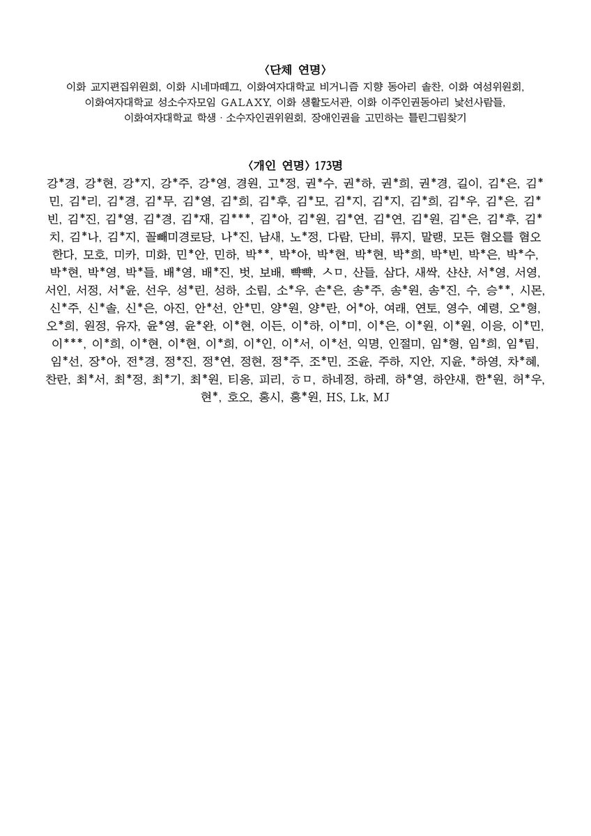 변날은 앞으로도 트랜스젠더 혐오에 반대하며, 성소수자인권을 위한 활동을 지속할 것입니다.  
관심있게 지켜봐주시길 바랍니다.

#나는_앞으로도_트랜스젠더_A님의_편입니다