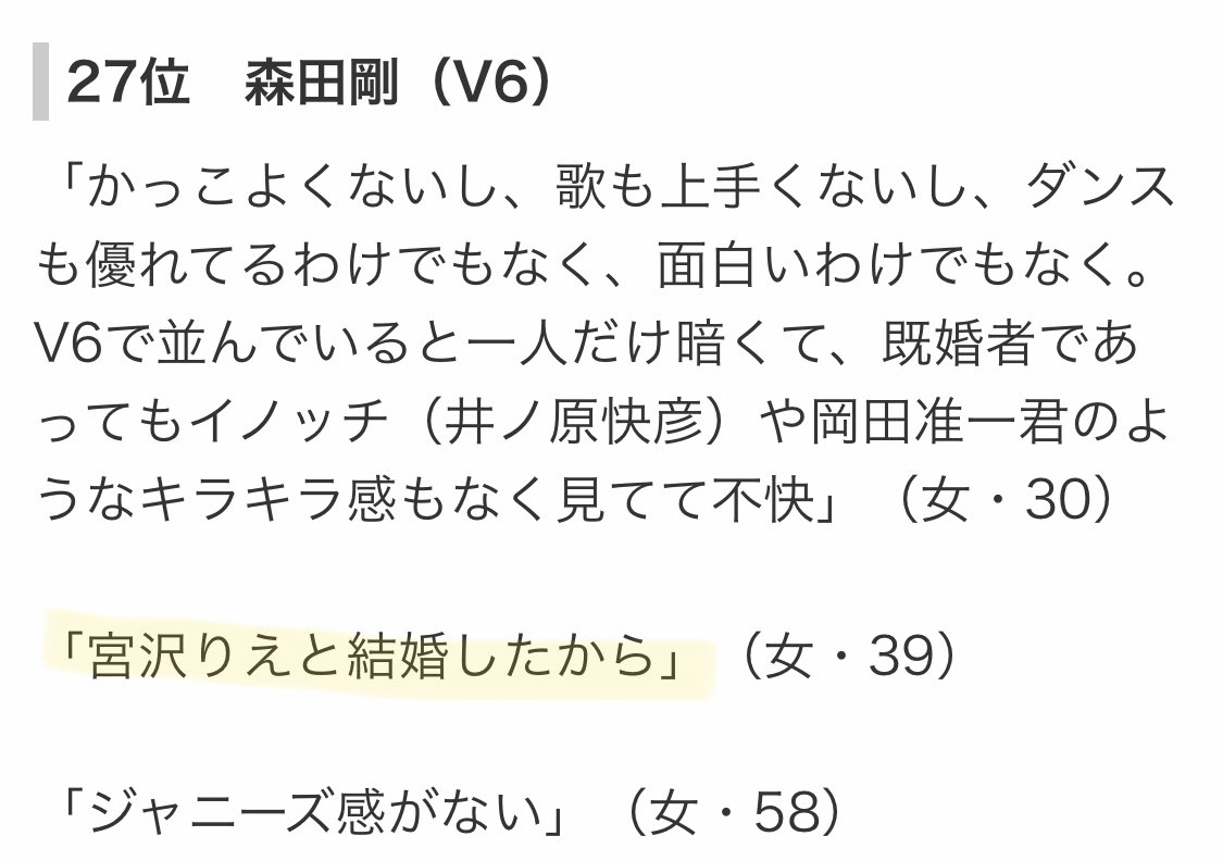嫌いなジャニーズランキング 嫌いなジャニーズランキング