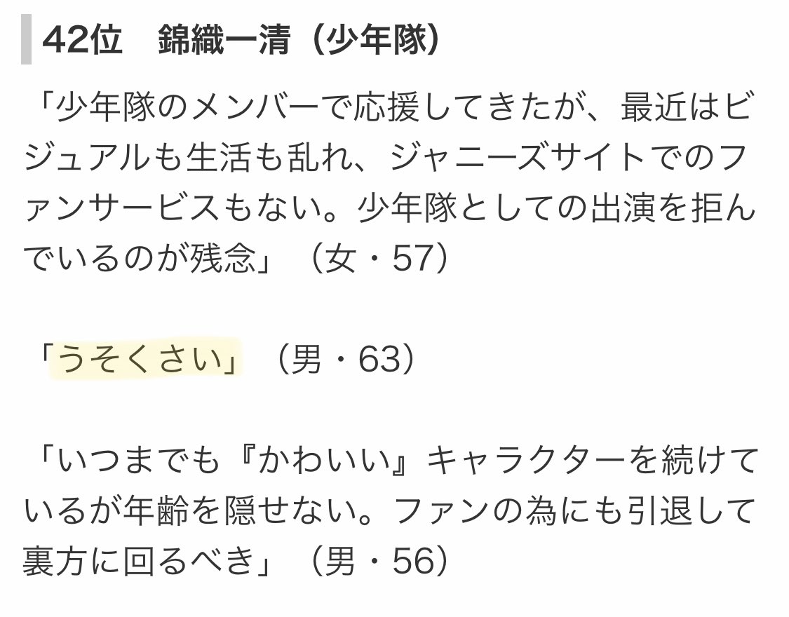 ナウシカ 嫌いなジャニーズランキング 理不尽な理由集 森田剛 宮田俊哉 長瀬智也 錦織一清 嫌いなジャニーズランキング ナウシカ 嫌いなジャニーズランキング 理不尽な理由集 森田剛 宮田俊哉 長瀬智也 錦織一清 嫌いなジャニーズランキング