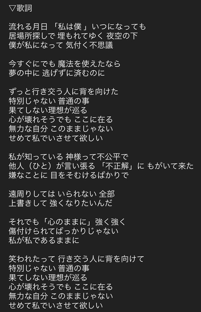 青木歌音 ご協力して下さる方募集 私が作詞した元男の子ソングを 世界観崩さずに英語に翻訳下さる方どうか どうかお力を貸して下さいませ お礼は 偉大なる私が貴方に世界でひとつだけのあだ名を付けます T Co Vgtdv9ximh Twitter