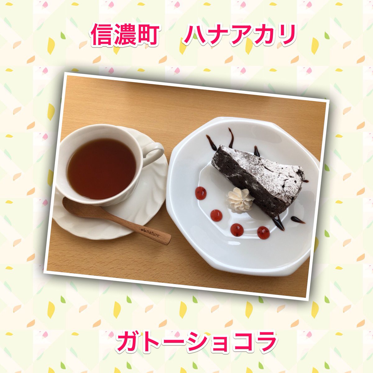 ハナアカリ ハナアカリ