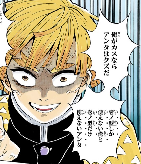 雷の呼吸のtwitterイラスト検索結果 雷の呼吸のtwitterイラスト検索結果