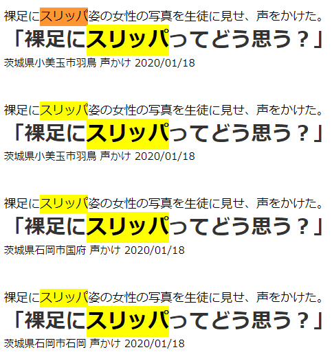 不審者セリフ集 Twitter Search Twitter
