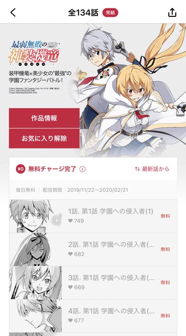 画像まとめ 最弱無敗の神装機竜 新着 2ページ目 アニメレーダー 画像まとめ 最弱無敗の神装機竜 新着 2ページ目 アニメレーダー