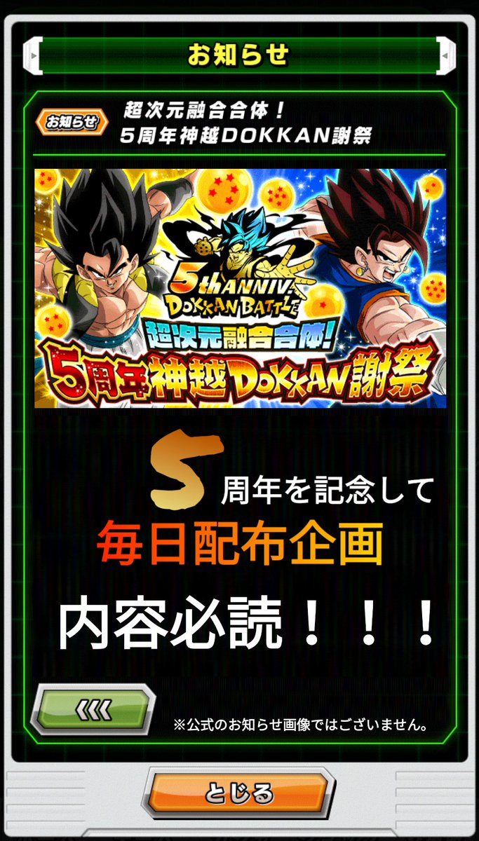 たぷ取引所 ドッカンバトル専門 Tap 777 Twitter たぷ取引所 ドッカンバトル専門 Tap 777 Twitter