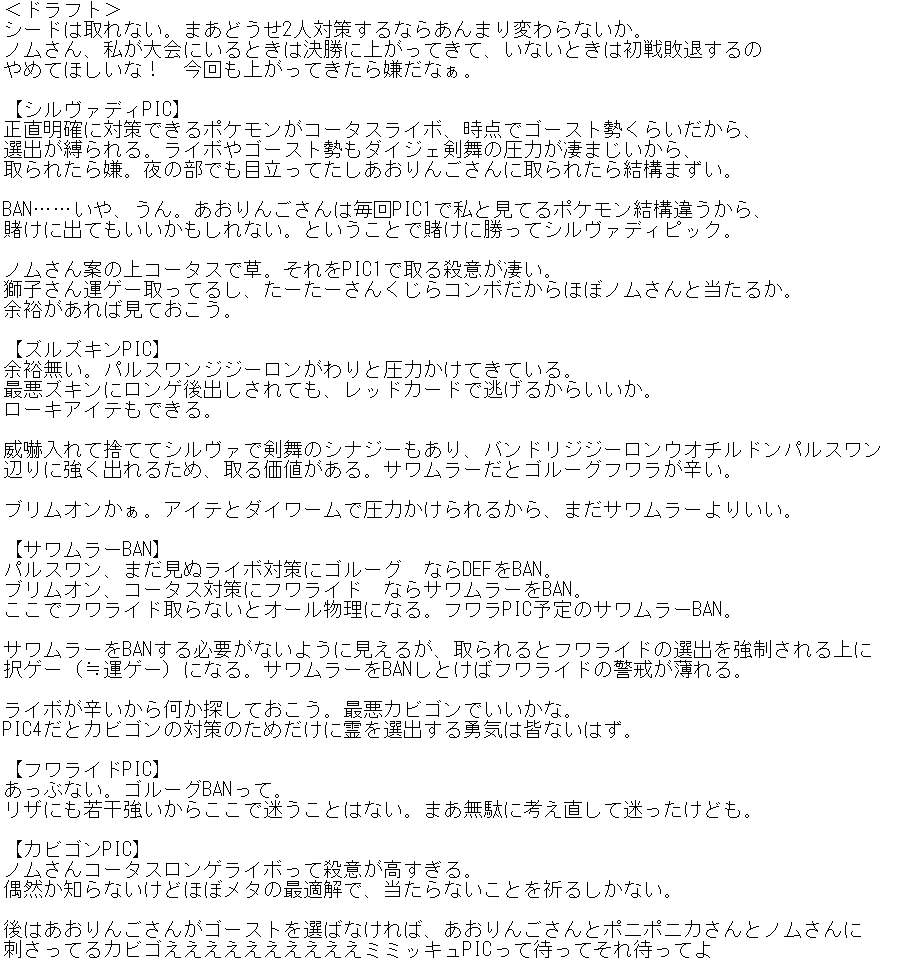 ポケモンレンタルドラフト ポケモンレンタルドラフト
