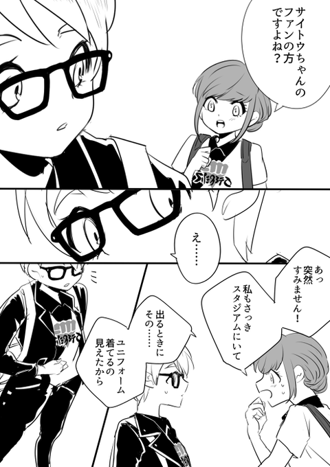 つづき
モブしかおらん 