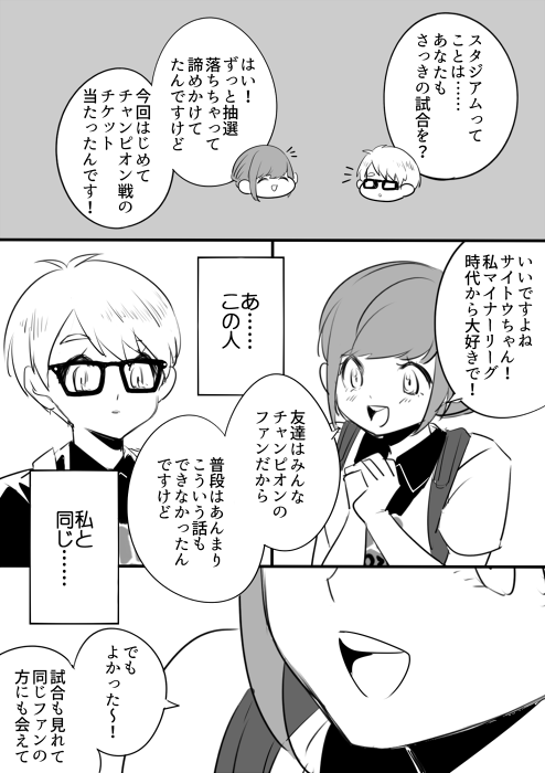 つづき
モブしかおらん 