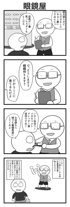 4コマ 