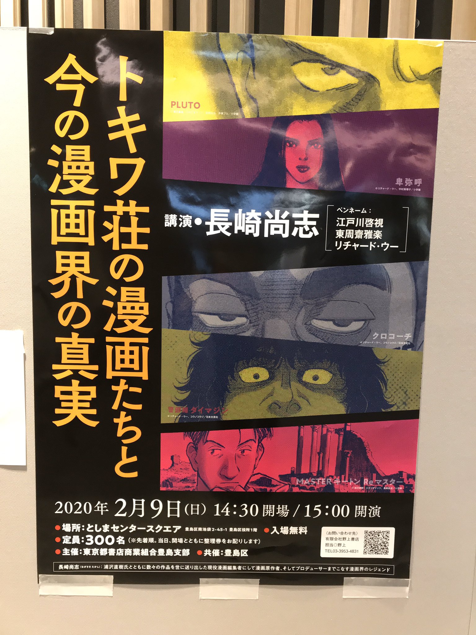 原直樹氏の作品