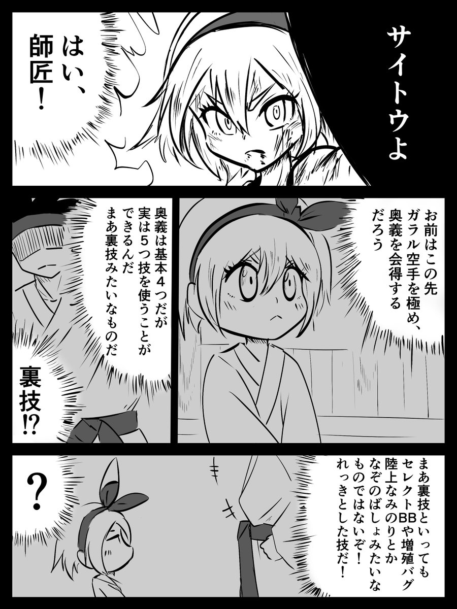 サイトウが生身でポケモンと戦う漫画⑧
まとめ→https://t.co/dUNQa8Nivc 