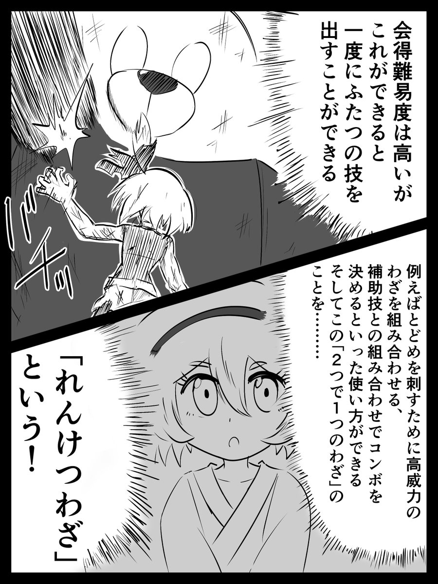 サイトウが生身でポケモンと戦う漫画⑧
まとめ→https://t.co/dUNQa8Nivc 