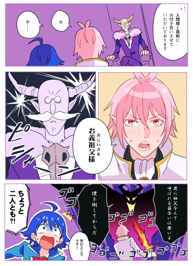 付き合ってるイルアズ うごんばの漫画 付き合ってるイルアズ うごんばの漫画
