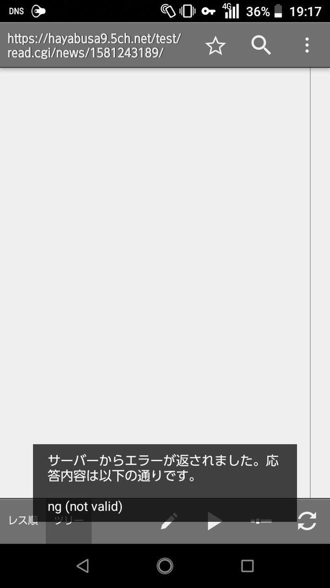 名無しさん 茨城 Chmate でスレが開けない時は 一回だけ機内モードにして戻すと見れるようになる 5ch 5ちゃんねる 障害