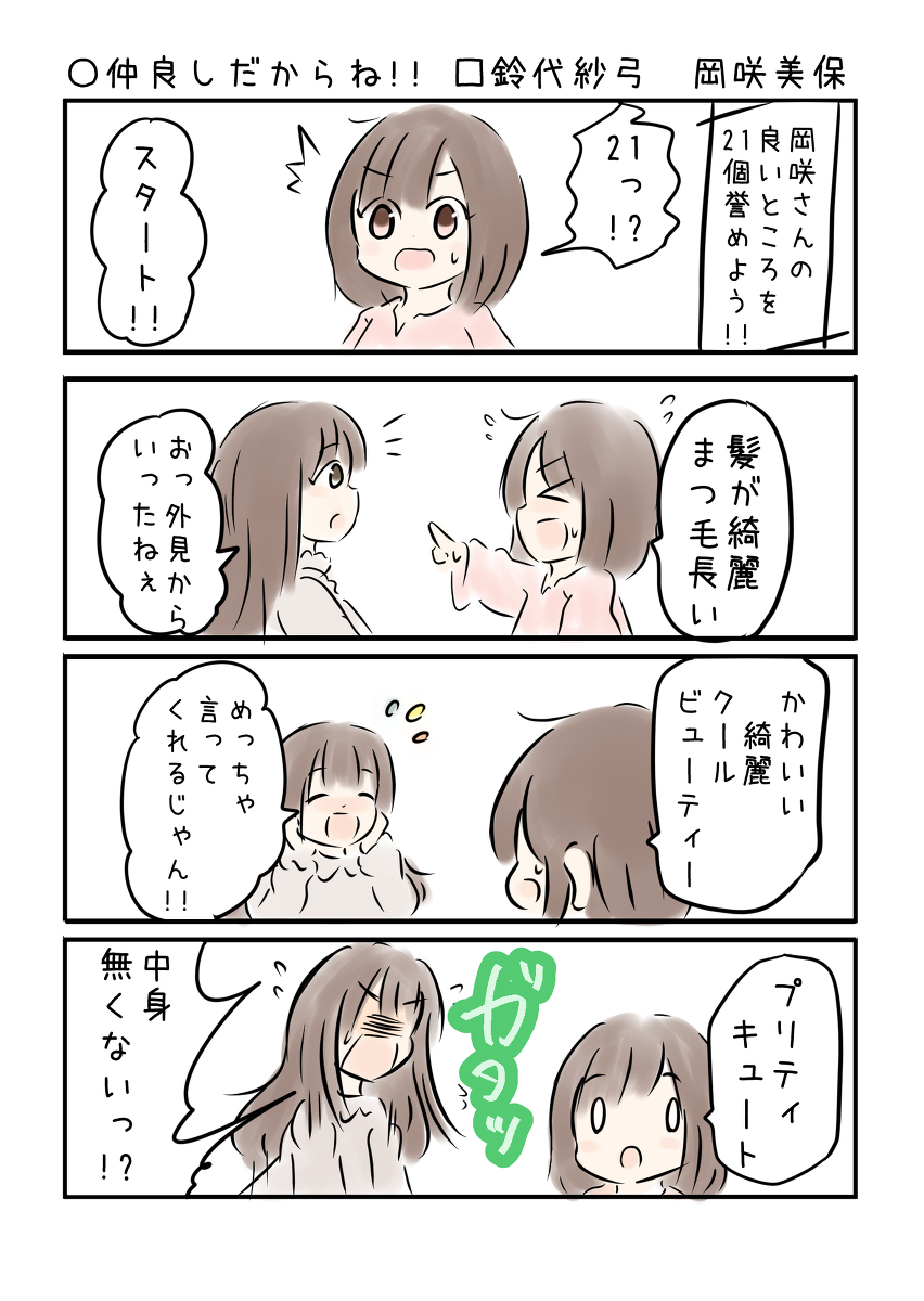 こえよんNo.603~620 #漫画 #声優 https://t.co/8UtJlqaAuX 