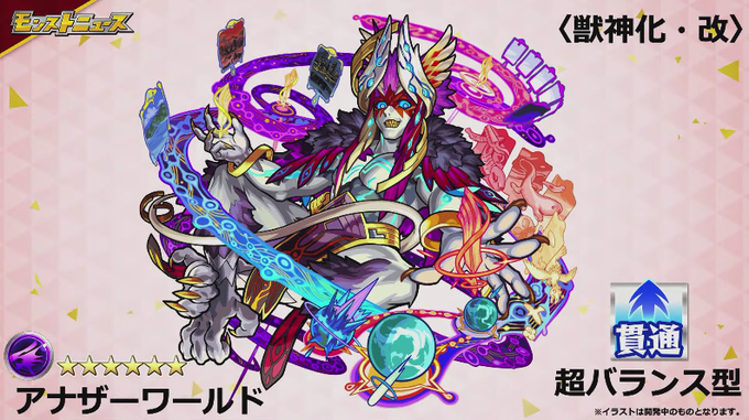 モンストニュースのtwitterイラスト検索結果 モンストニュースのtwitterイラスト検索結果