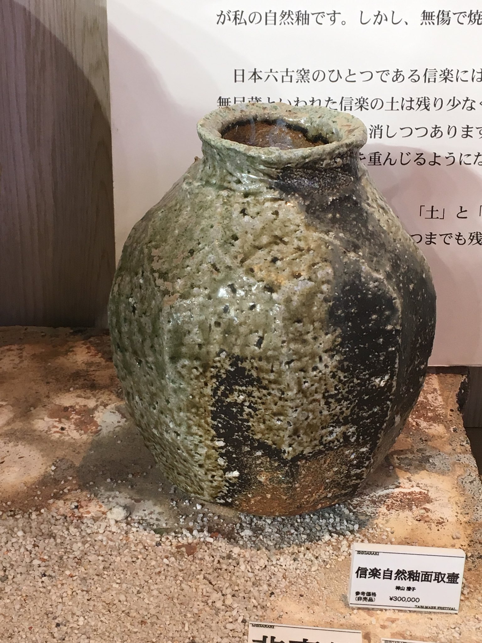 NHK朝ドラ「スカーレット」ヒロインの参考、女性陶芸家の神山